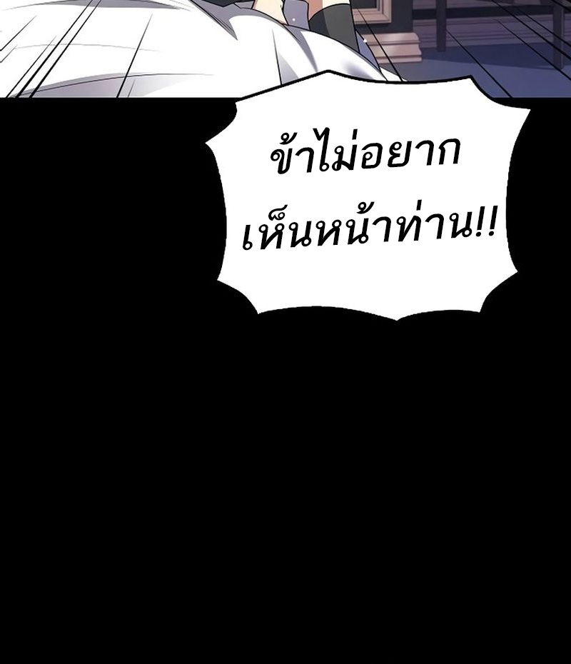 อ่านมังงะ A Wizard’s Restaurant ตอนที่ 66/42.jpg