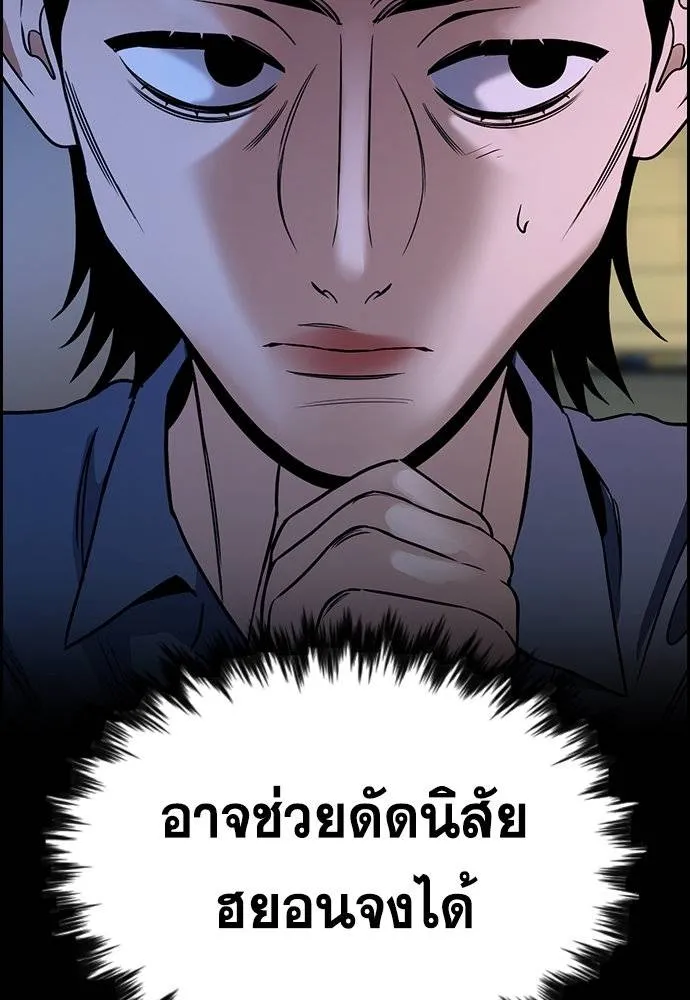 อ่านมังงะ True Education ตอนที่ 174/42.jpg