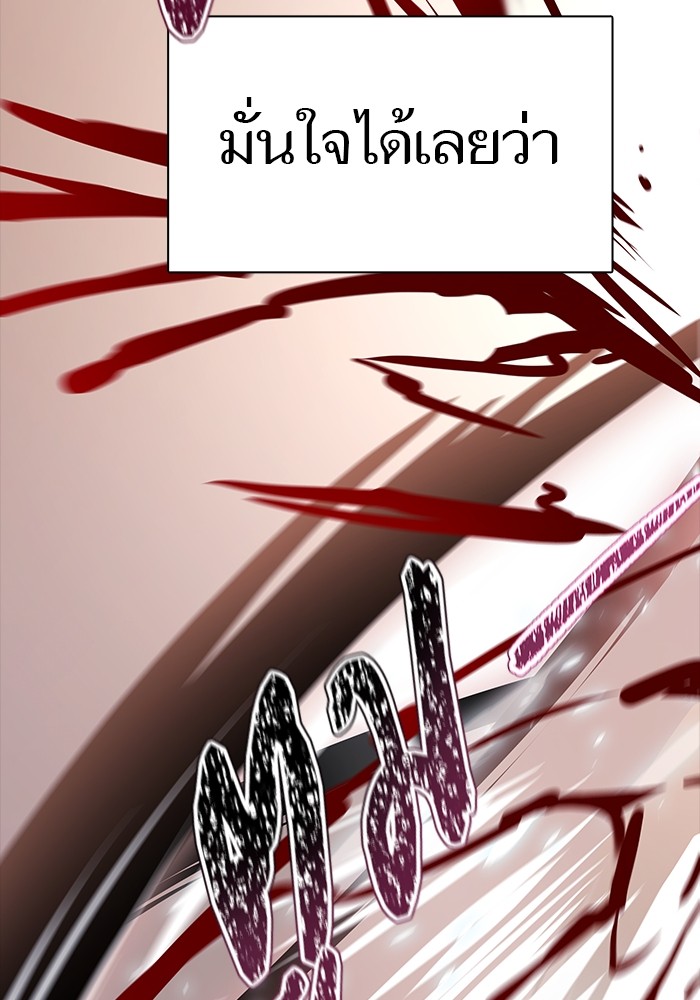 อ่านมังงะ Tower of God ตอนที่ 633/42.jpg