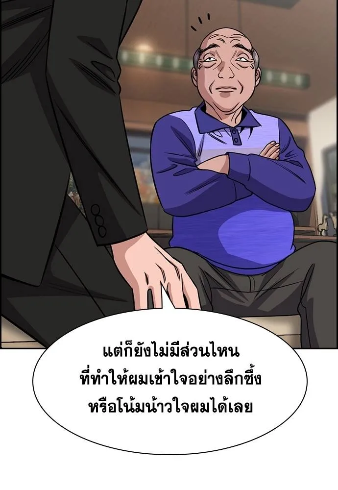 อ่านมังงะ True Education ตอนที่ 175/42.jpg