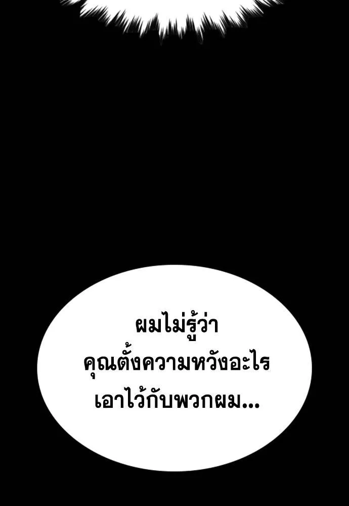 อ่านมังงะ True Education ตอนที่ 174/43.jpg