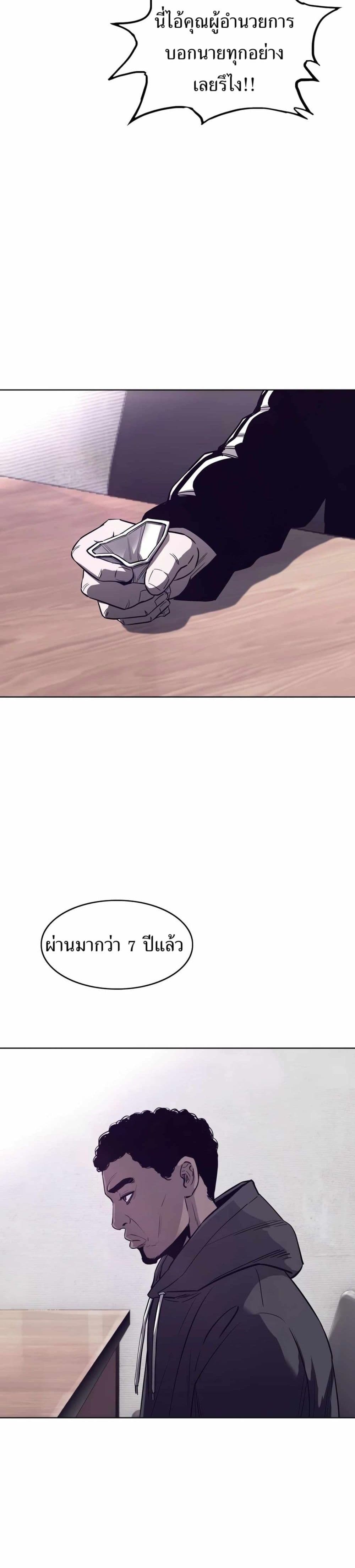 อ่านมังงะ Let’s Make a Contract ตอนที่ 8/4.jpg