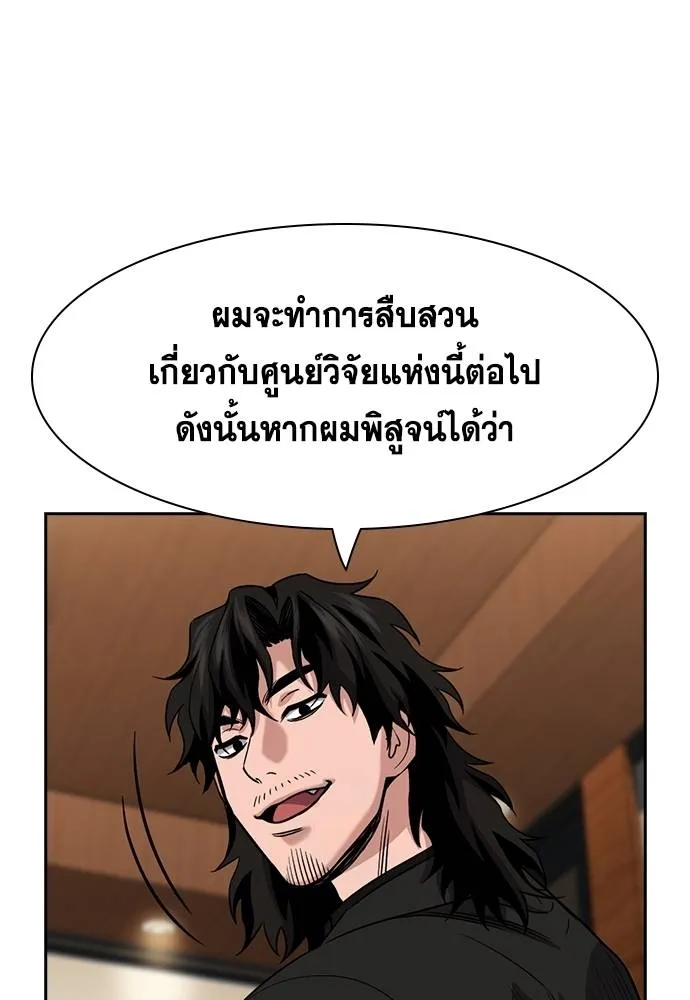 อ่านมังงะ True Education ตอนที่ 175/43.jpg