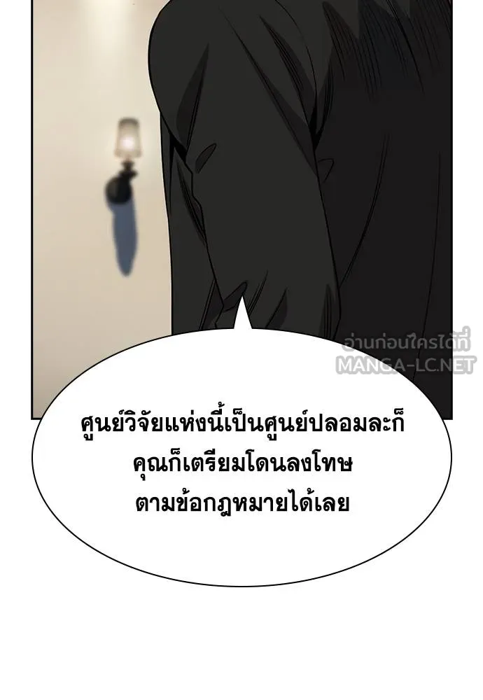 อ่านมังงะ True Education ตอนที่ 175/44.jpg