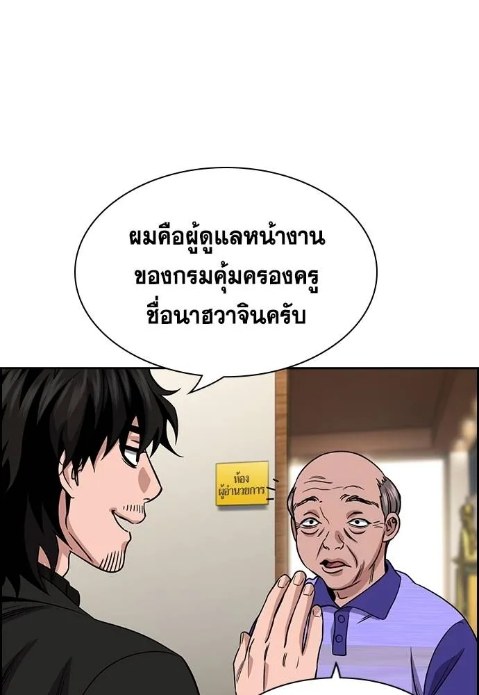 อ่านมังงะ True Education ตอนที่ 175/4.jpg