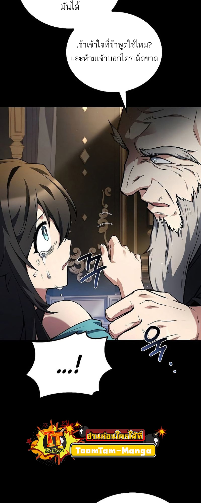 อ่านมังงะ A Wizard’s Restaurant ตอนที่ 66/44.jpg