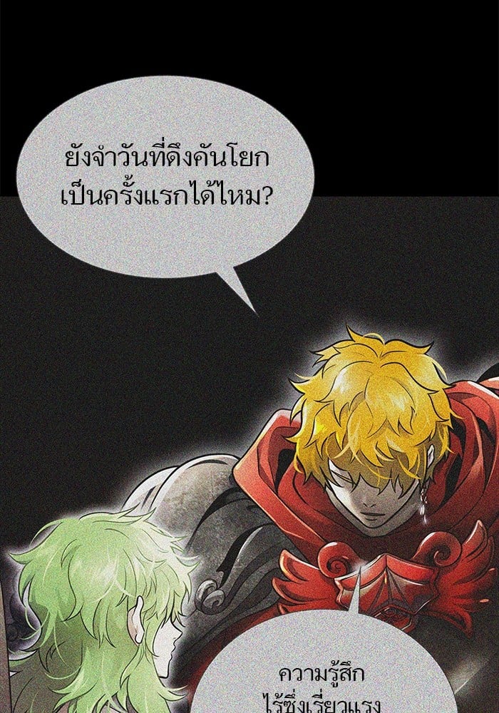 อ่านมังงะ Tower of God ตอนที่ 630/44.jpg