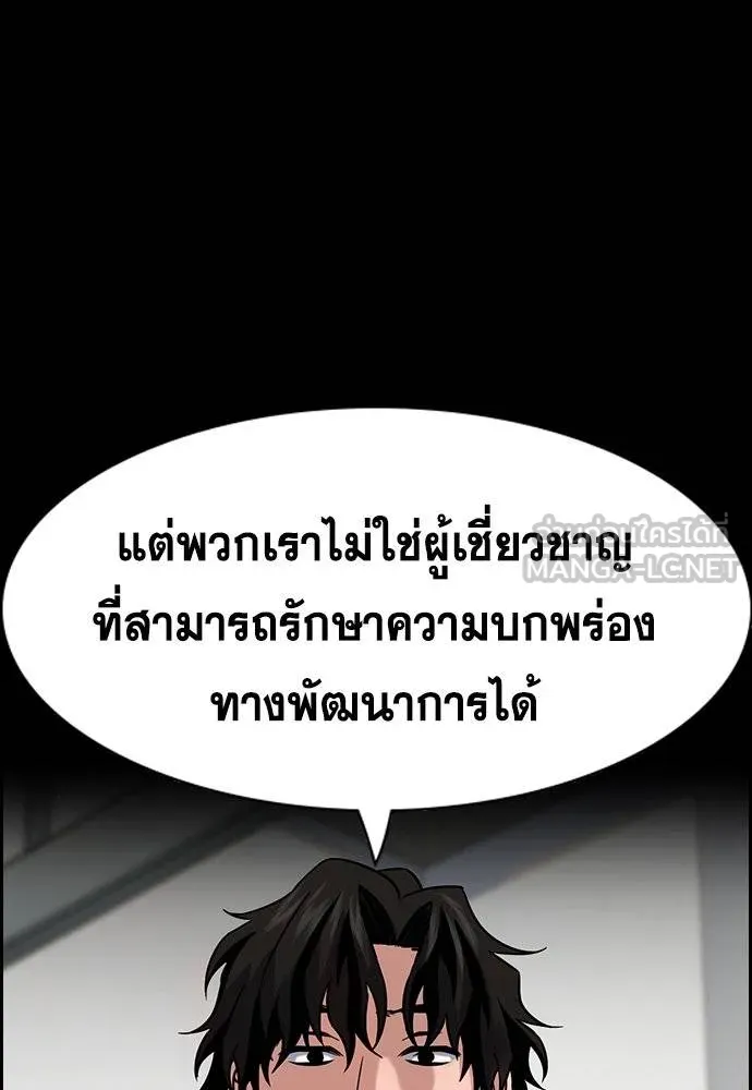 อ่านมังงะ True Education ตอนที่ 174/44.jpg