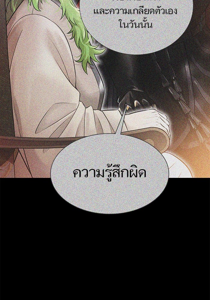 อ่านมังงะ Tower of God ตอนที่ 630/45.jpg