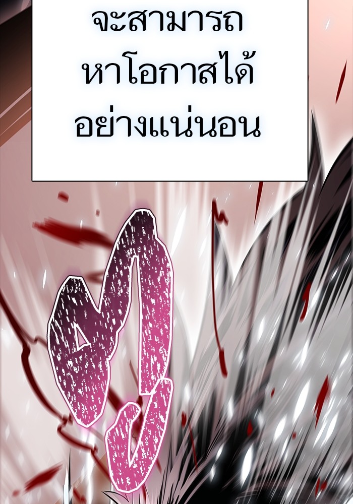 อ่านมังงะ Tower of God ตอนที่ 633/45.jpg