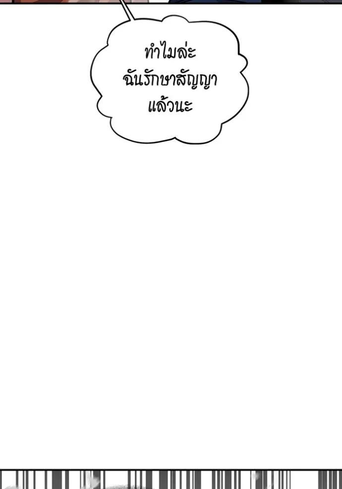 อ่านมังงะ Auto Hunting With My Clones ตอนที่ 115/45.jpg
