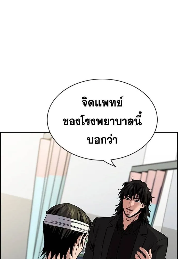อ่านมังงะ True Education ตอนที่ 174/46.jpg