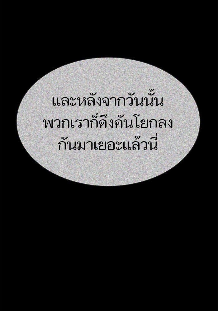 อ่านมังงะ Tower of God ตอนที่ 630/46.jpg
