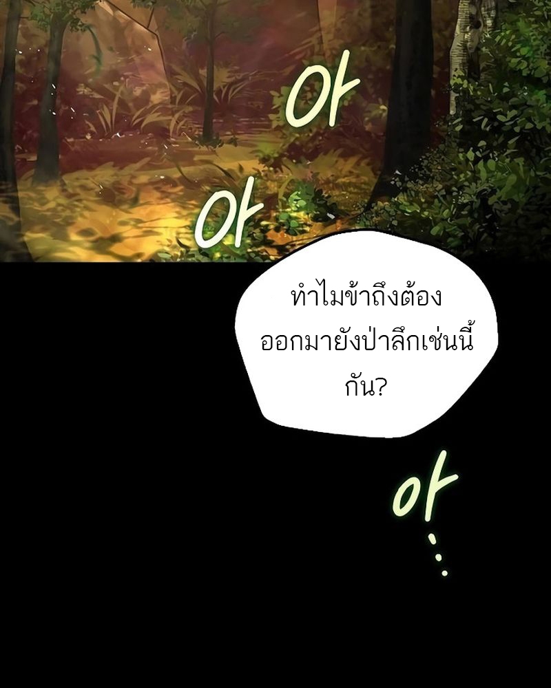 อ่านมังงะ A Wizard’s Restaurant ตอนที่ 66/46.jpg