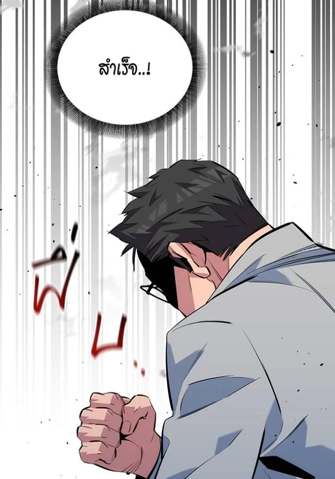 อ่านมังงะ Auto Hunting With My Clones ตอนที่ 115/46.jpg
