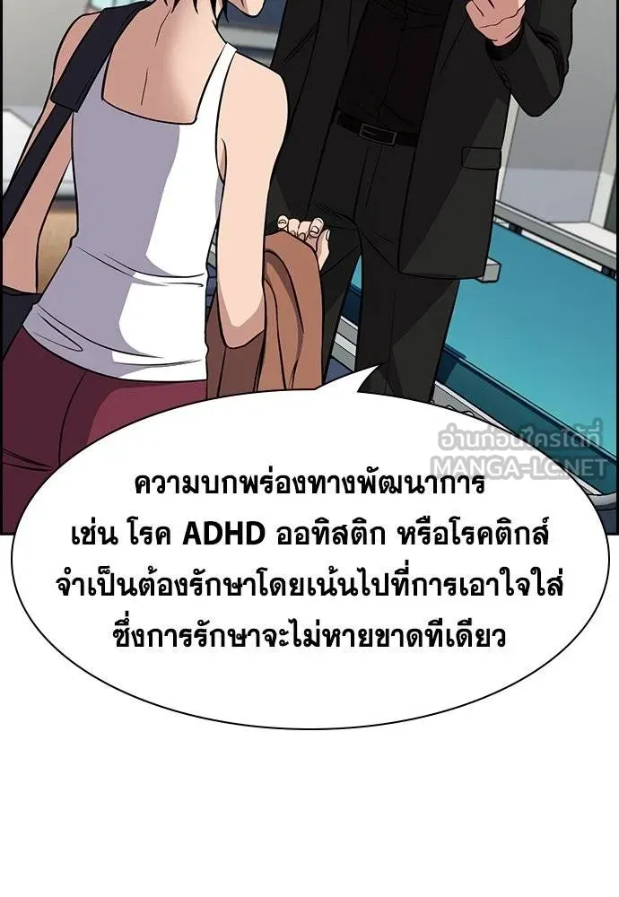 อ่านมังงะ True Education ตอนที่ 174/47.jpg
