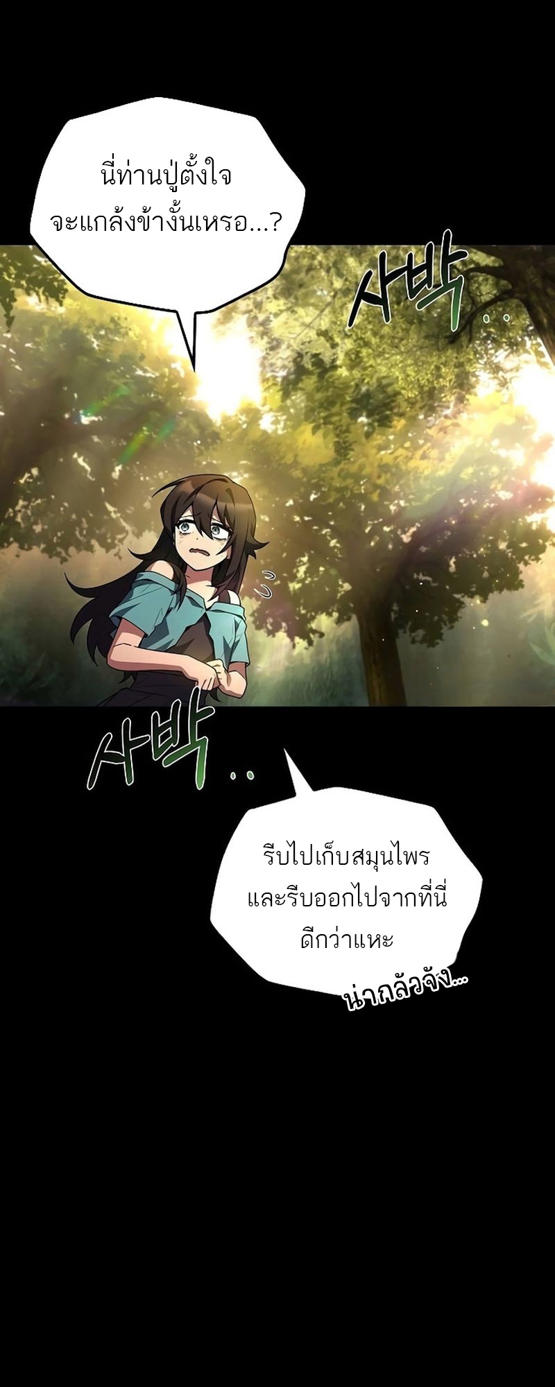 อ่านมังงะ A Wizard’s Restaurant ตอนที่ 66/47.jpg