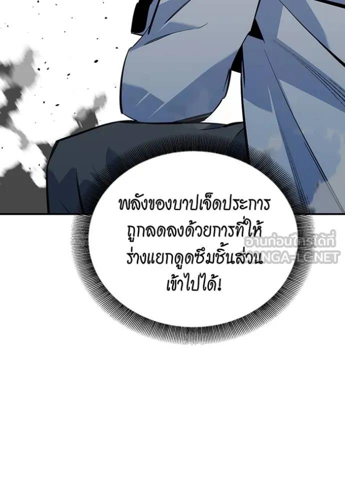 อ่านมังงะ Auto Hunting With My Clones ตอนที่ 115/47.jpg
