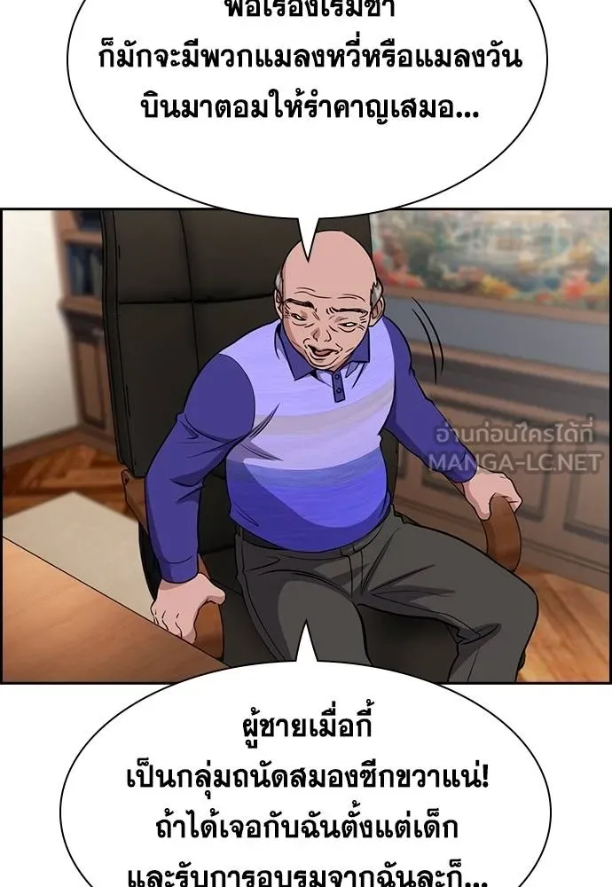 อ่านมังงะ True Education ตอนที่ 175/47.jpg