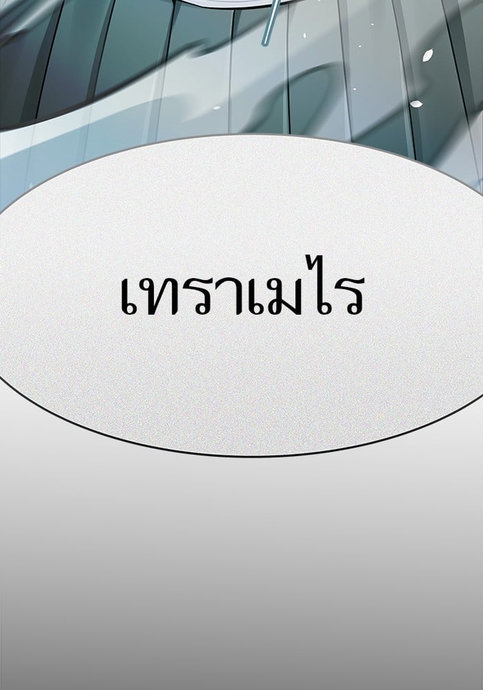 อ่านมังงะ Tower of God ตอนที่ 630/4.jpg