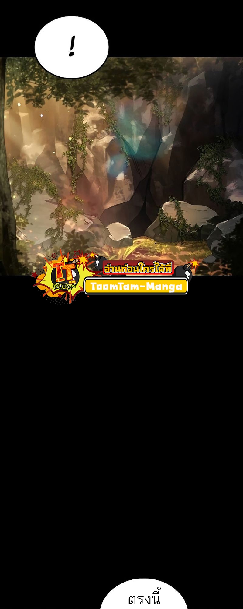 อ่านมังงะ A Wizard’s Restaurant ตอนที่ 66/48.jpg