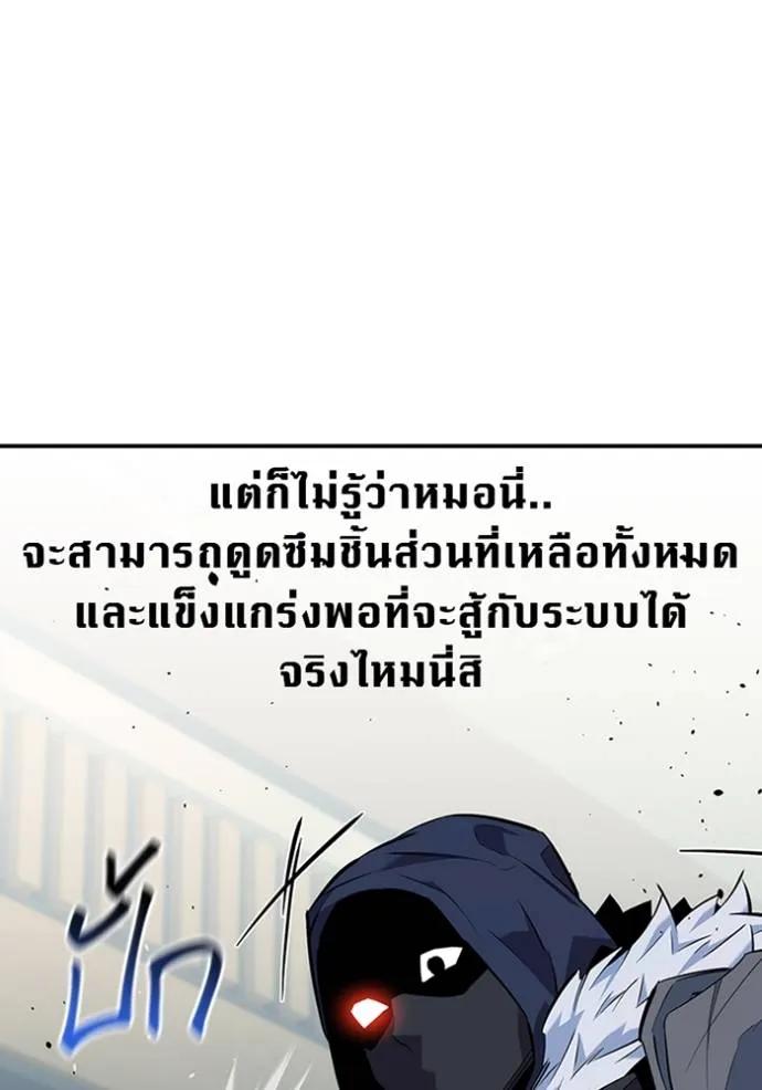 อ่านมังงะ Auto Hunting With My Clones ตอนที่ 115/48.jpg