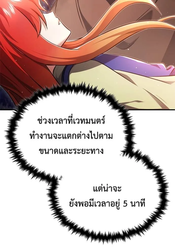 อ่านมังงะ Regressor’s Life After Retirement ตอนที่ 42/4.jpg