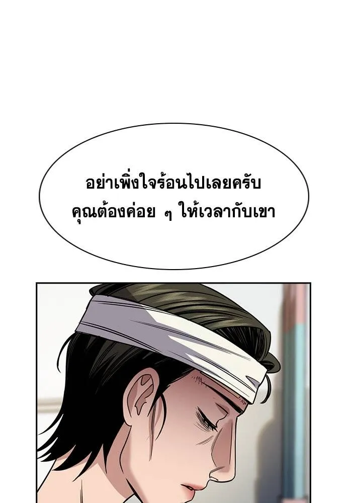 อ่านมังงะ True Education ตอนที่ 174/48.jpg