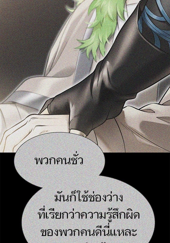 อ่านมังงะ Tower of God ตอนที่ 630/48.jpg