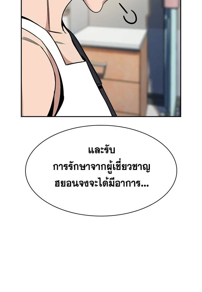 อ่านมังงะ True Education ตอนที่ 174/49.jpg