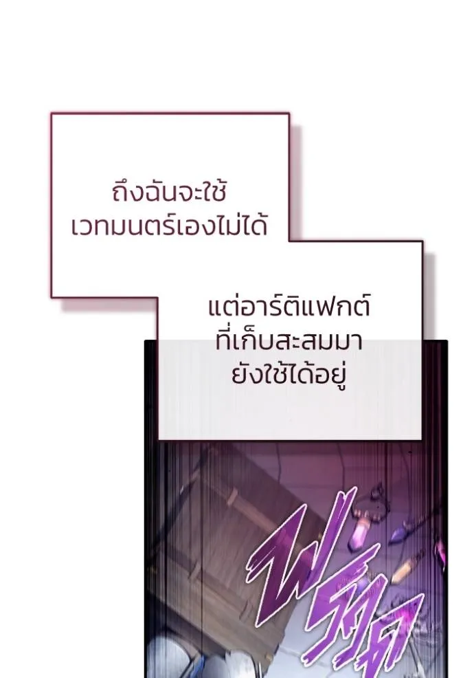 อ่านมังงะ Regressor’s Life After Retirement ตอนที่ 42/49.jpg