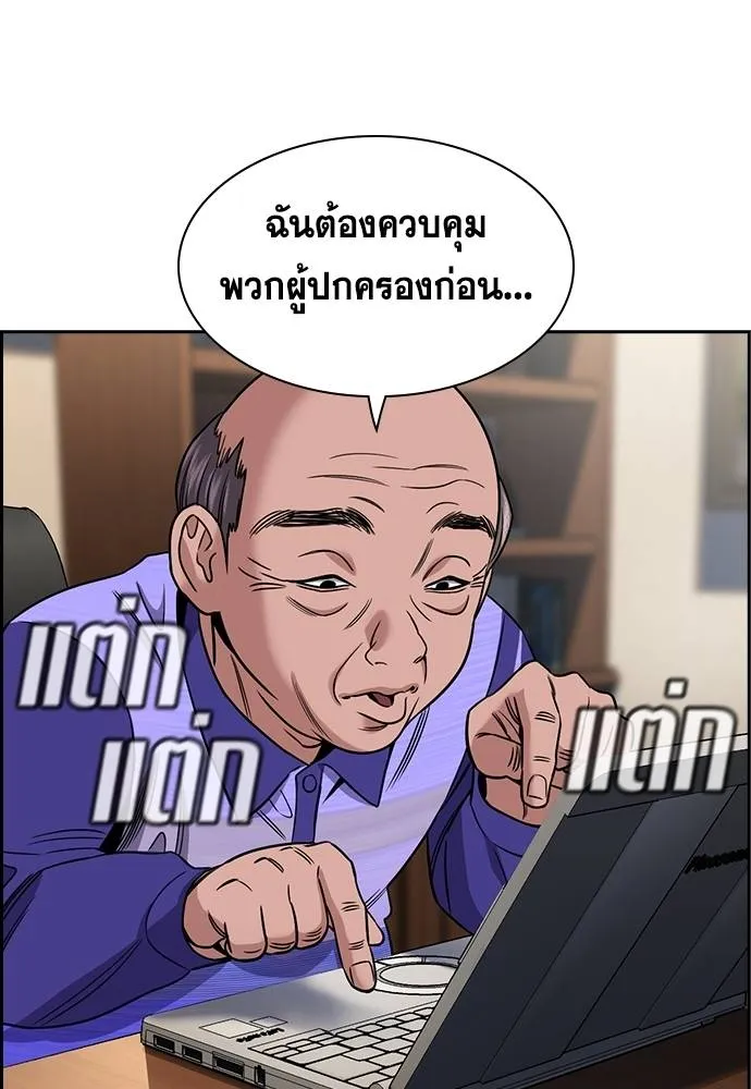 อ่านมังงะ True Education ตอนที่ 175/49.jpg