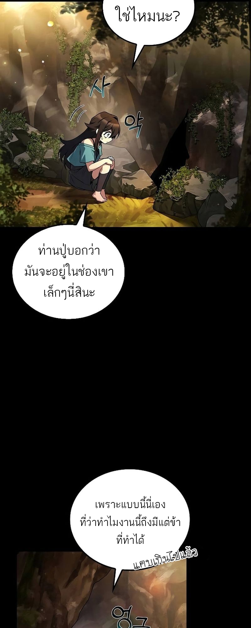 อ่านมังงะ A Wizard’s Restaurant ตอนที่ 66/49.jpg