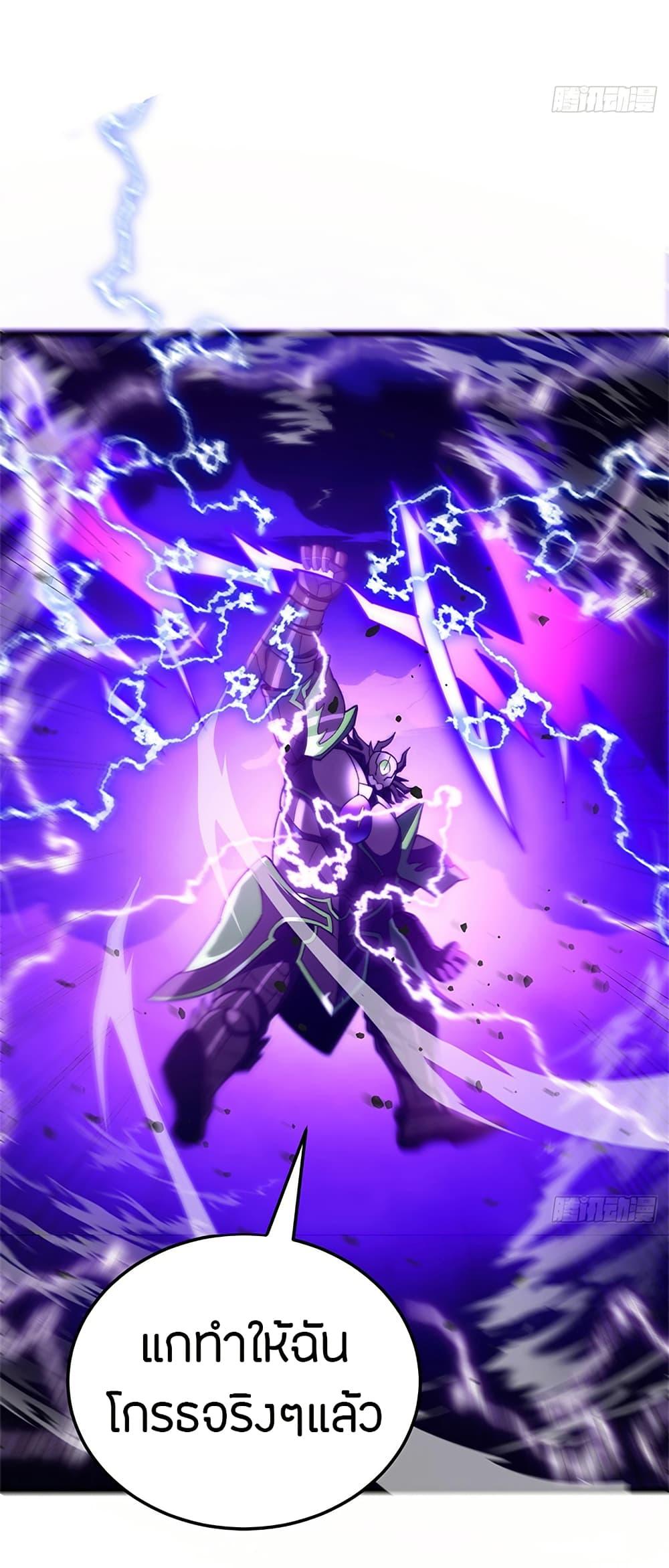 อ่านมังงะ My Dragon System ตอนที่ 92/4.jpg