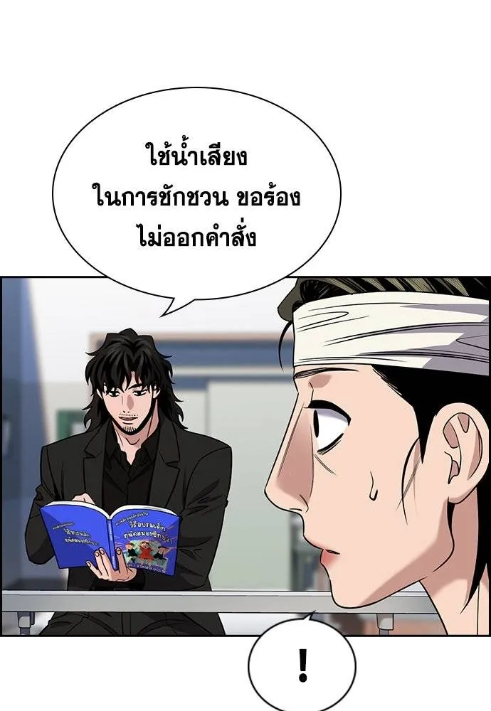 อ่านมังงะ True Education ตอนที่ 174/4.jpg