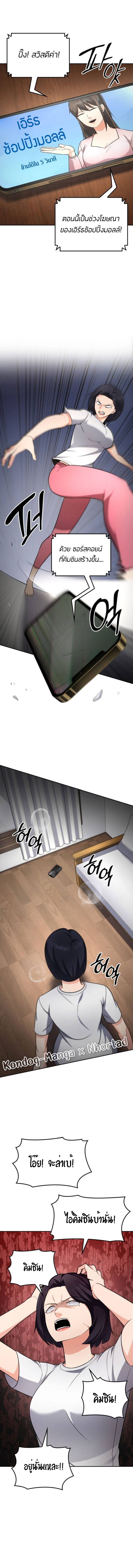 อ่านมังงะ Coin Jackpot After Divorce ตอนที่ 48/4.jpg