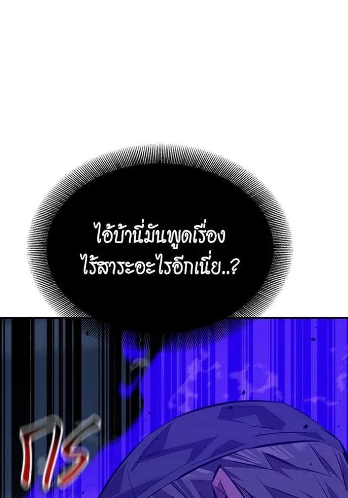 อ่านมังงะ Auto Hunting With My Clones ตอนที่ 115/4.jpg