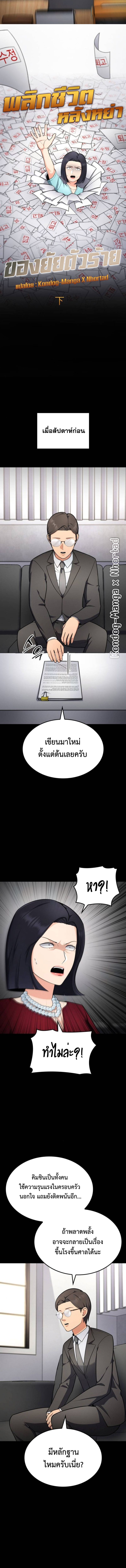 อ่านมังงะ Coin Jackpot After Divorce ตอนที่ 49/4.jpg