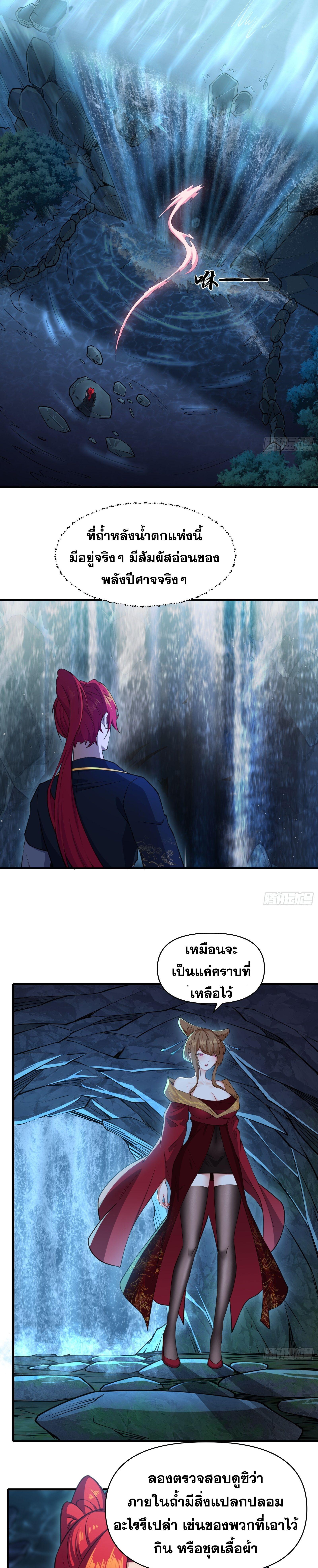 อ่านมังงะ Reincarnated as an Unlucky NPC My Wife’s Got My Back ตอนที่ 21/5.jpg_0.jpg