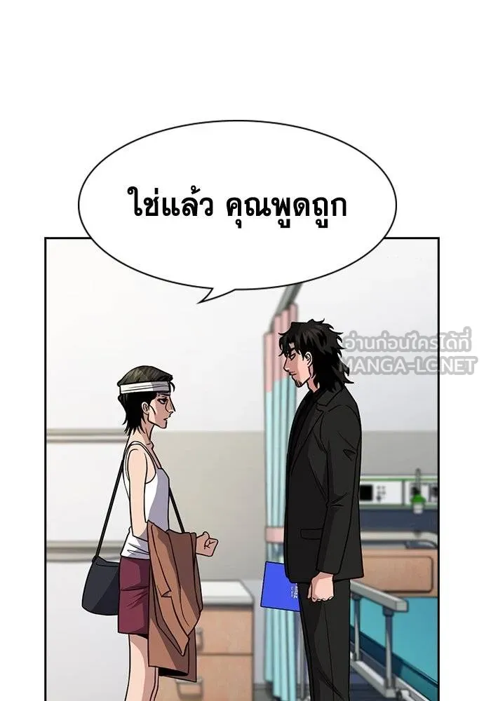 อ่านมังงะ True Education ตอนที่ 174/50.jpg