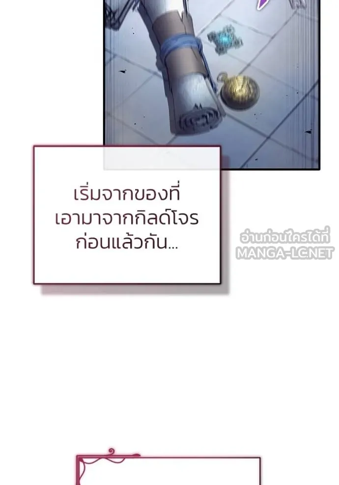 อ่านมังงะ Regressor’s Life After Retirement ตอนที่ 42/50.jpg