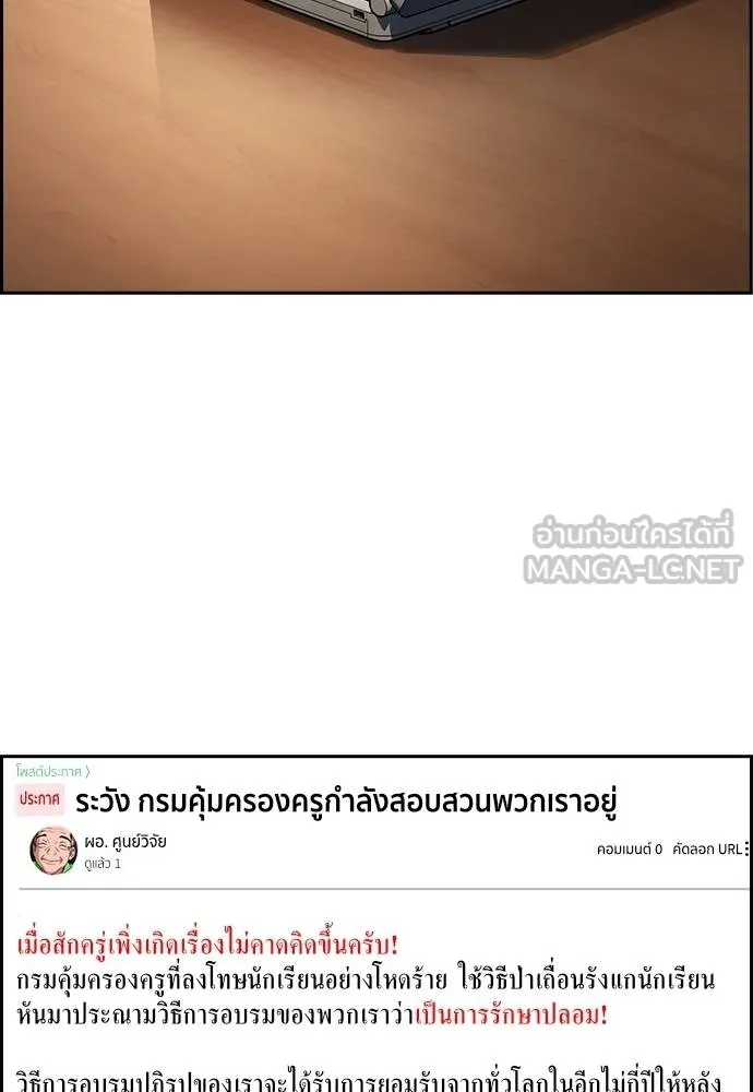 อ่านมังงะ True Education ตอนที่ 175/50.jpg