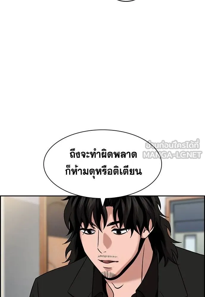 อ่านมังงะ True Education ตอนที่ 174/5.jpg
