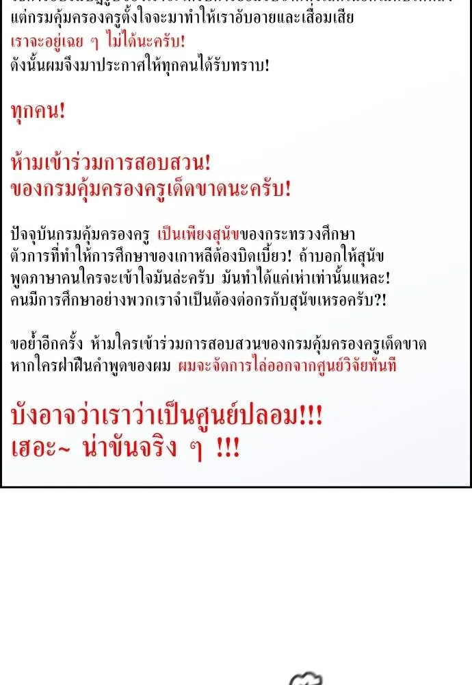 อ่านมังงะ True Education ตอนที่ 175/51.jpg