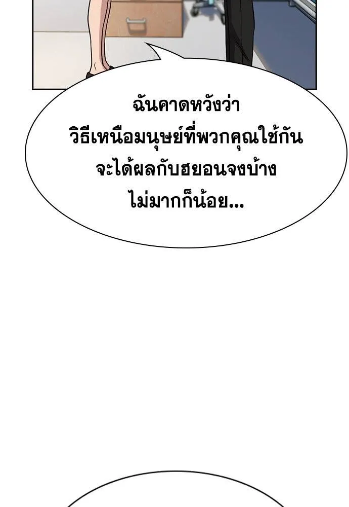 อ่านมังงะ True Education ตอนที่ 174/51.jpg