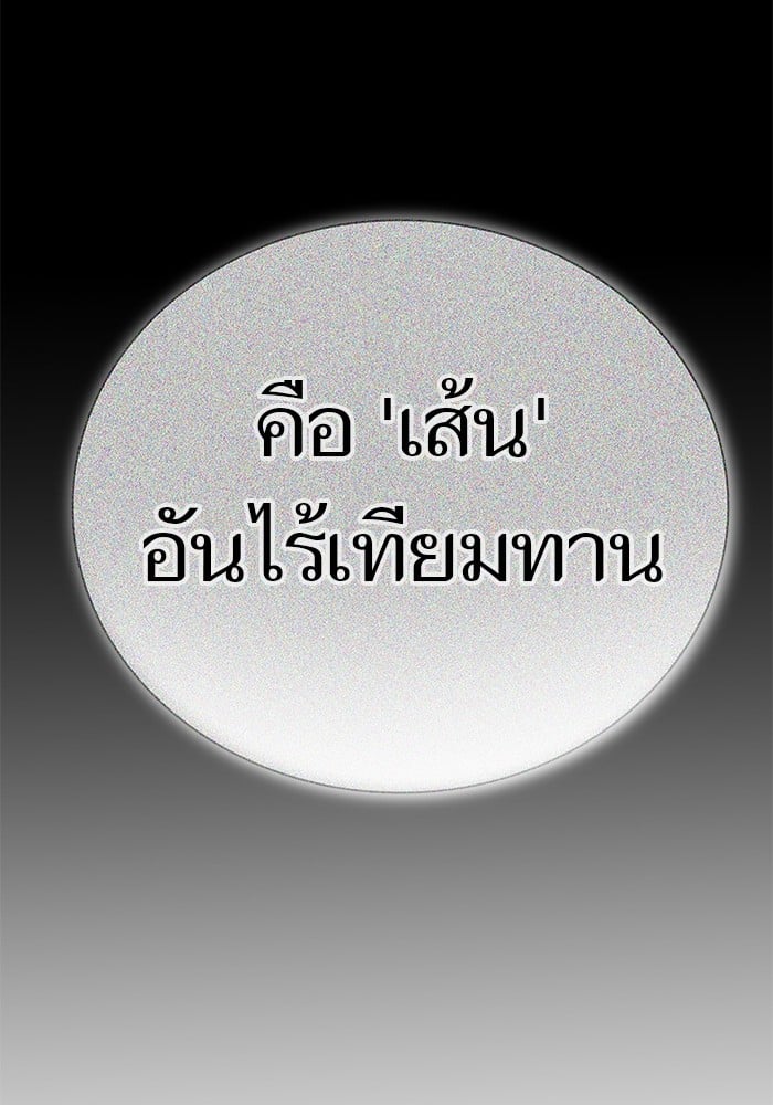 อ่านมังงะ Tower of God ตอนที่ 630/51.jpg