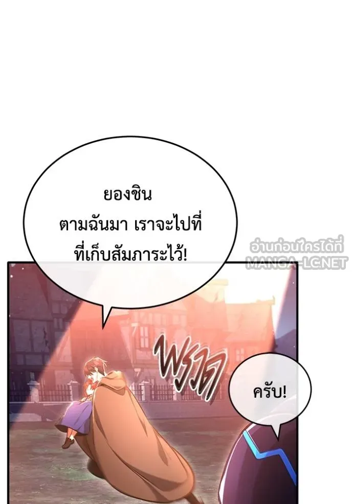 อ่านมังงะ Regressor’s Life After Retirement ตอนที่ 42/5.jpg