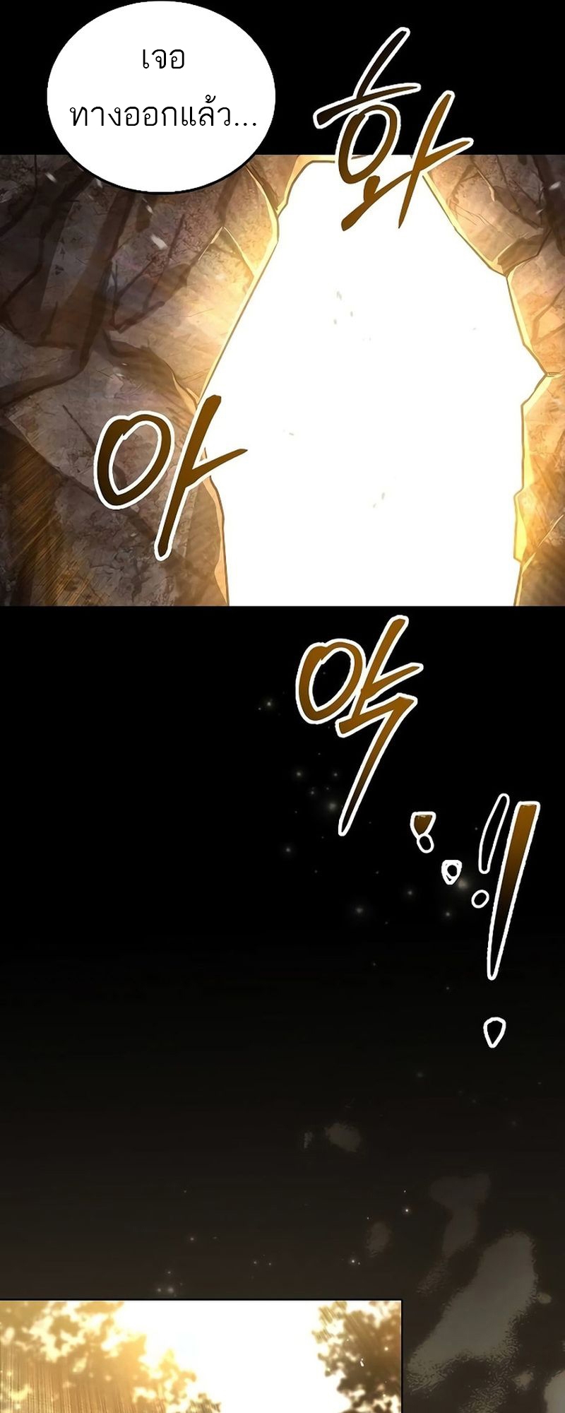 อ่านมังงะ A Wizard’s Restaurant ตอนที่ 66/51.jpg