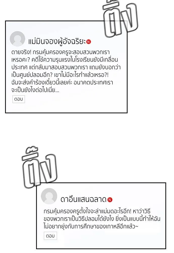 อ่านมังงะ True Education ตอนที่ 175/52.jpg