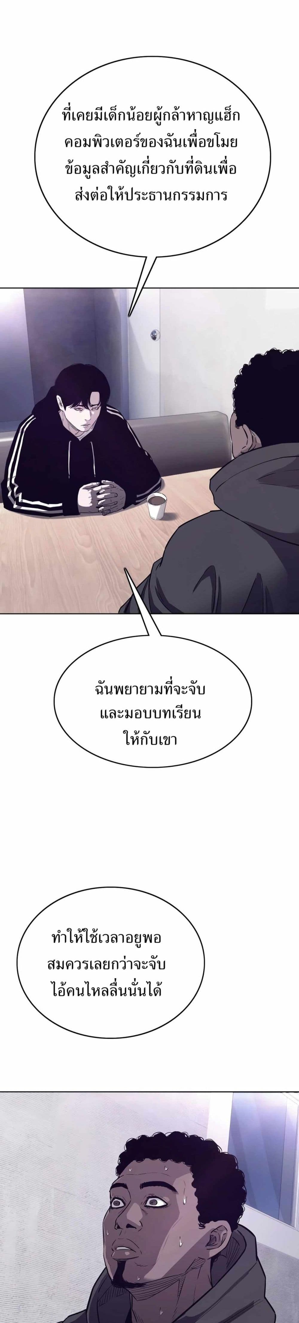 อ่านมังงะ Let’s Make a Contract ตอนที่ 8/5.jpg